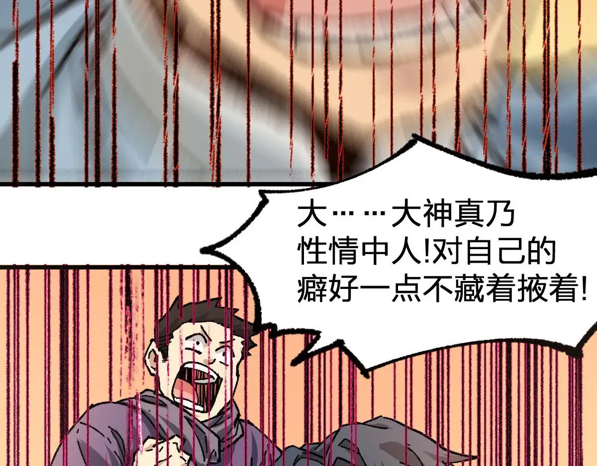 圣墟 第191话 压倒性的实力？！ 第129页