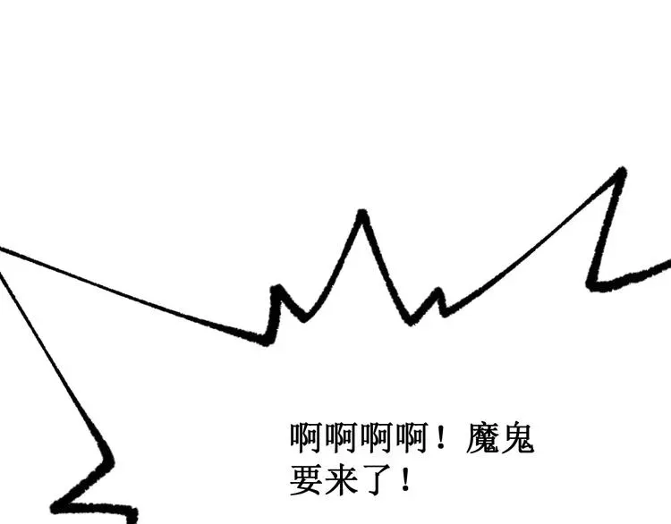 圣墟 第129话 威震西方 第129页