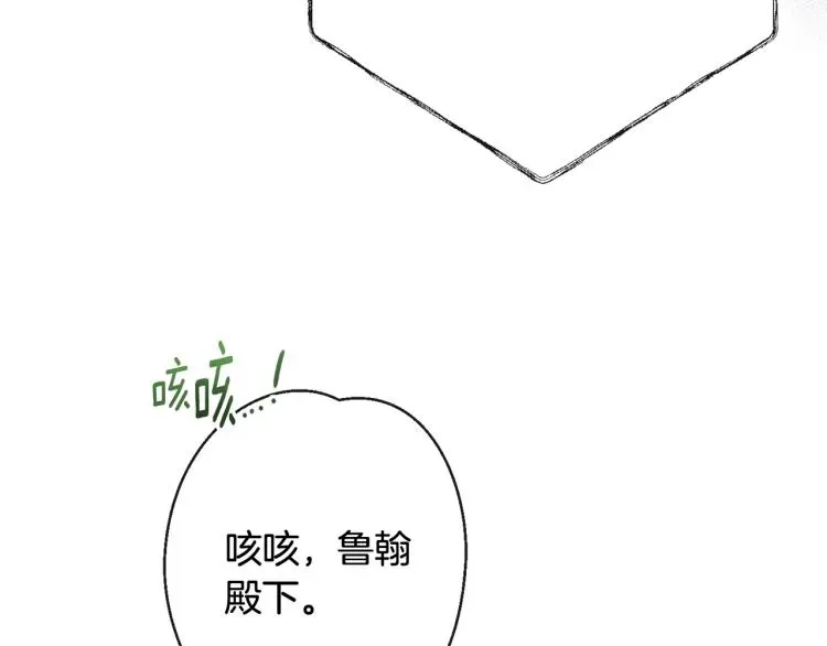 时光沙漏·逆转命运的少女 第74话 风波 第130页