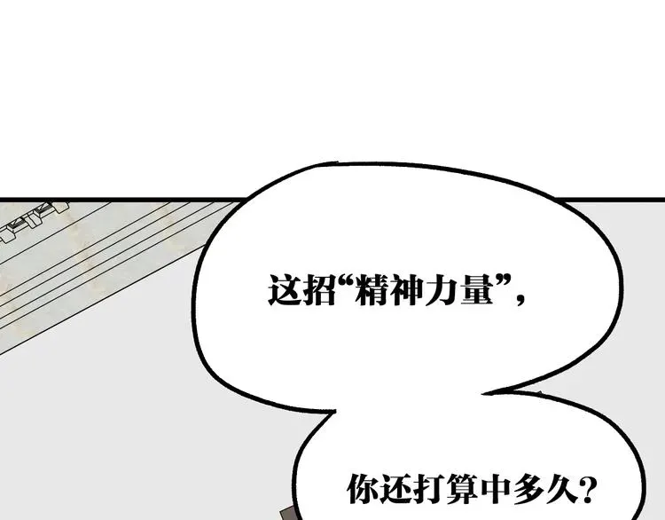 圣墟 第75话 冤家碰面？？！ 第130页