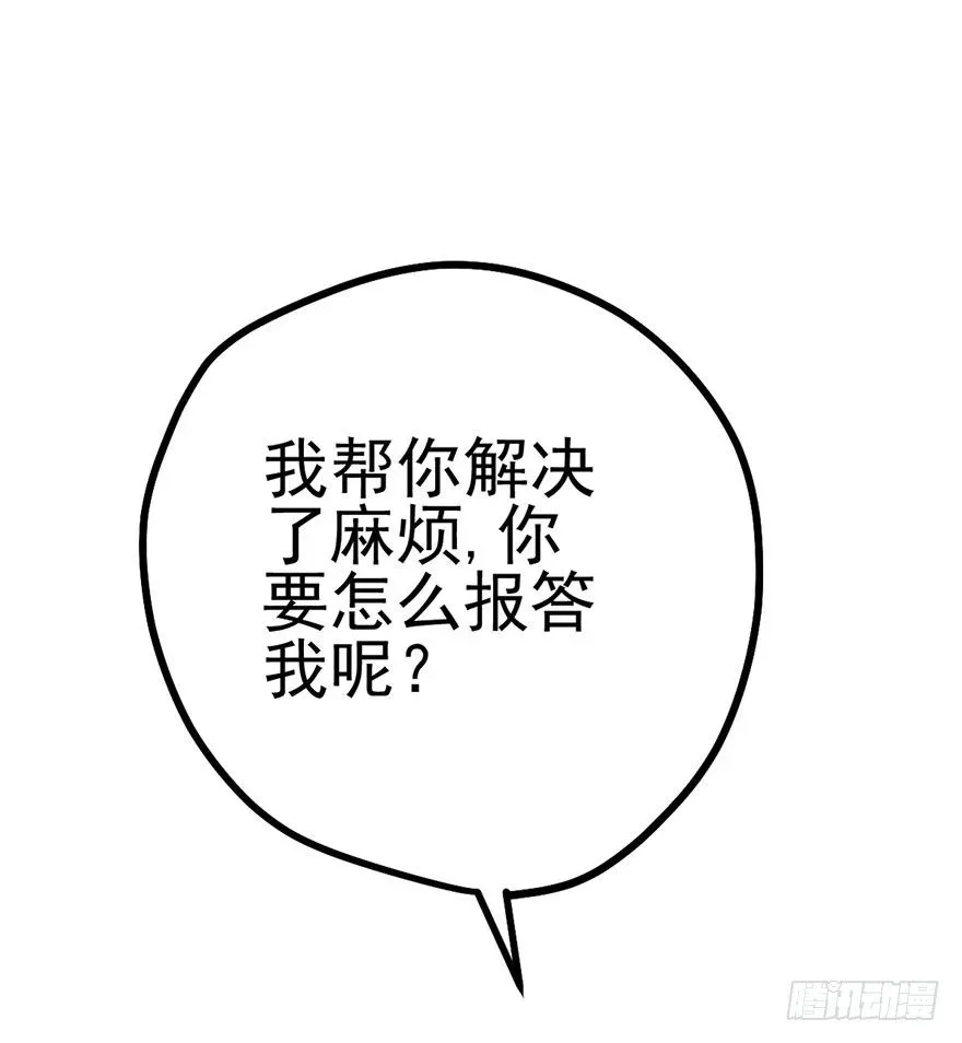 我才不是恶毒女配（麻辣女配） 昔日小演员，今日老保姆 第13页