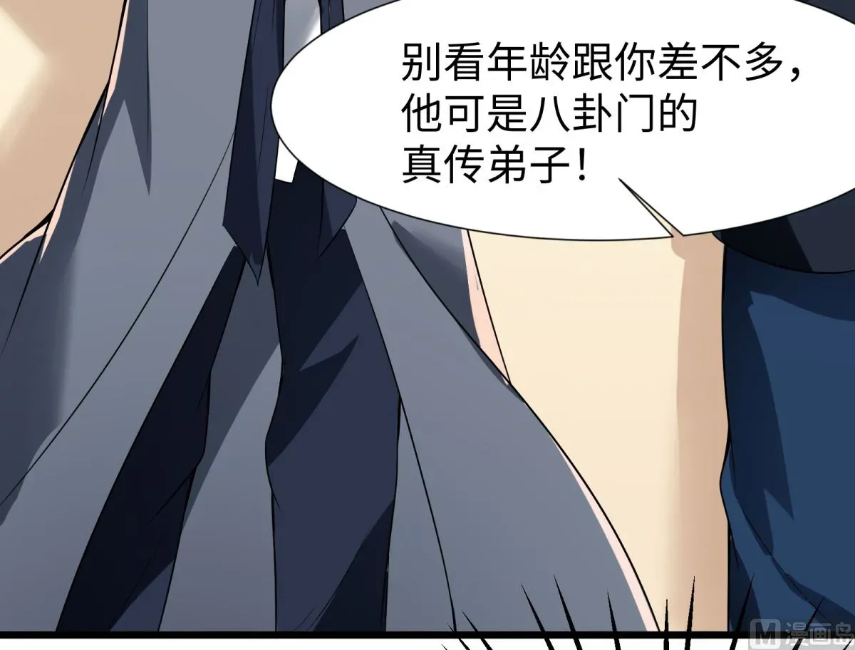 我呼吸都变强 第47话 学渣的觉悟 第13页