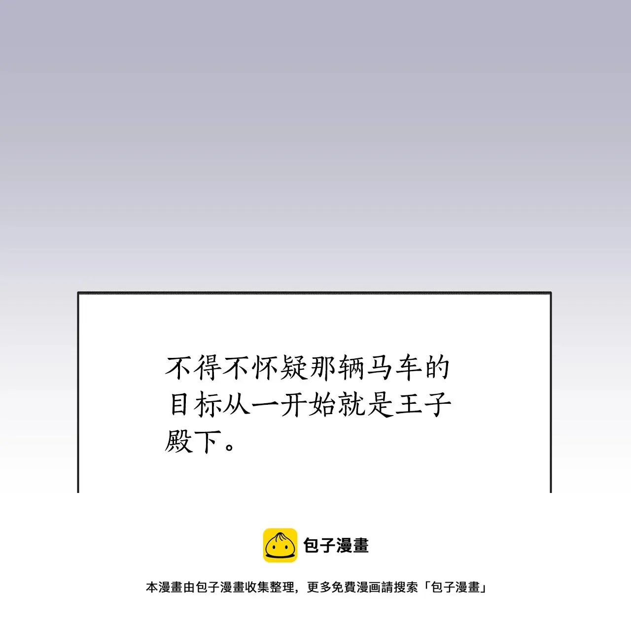 王子的蕾丝 第31话 参见公主殿下 第13页