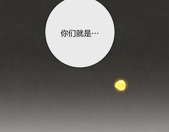 时光沙漏·逆转命运的少女 第35话 皇太子？！ 第13页