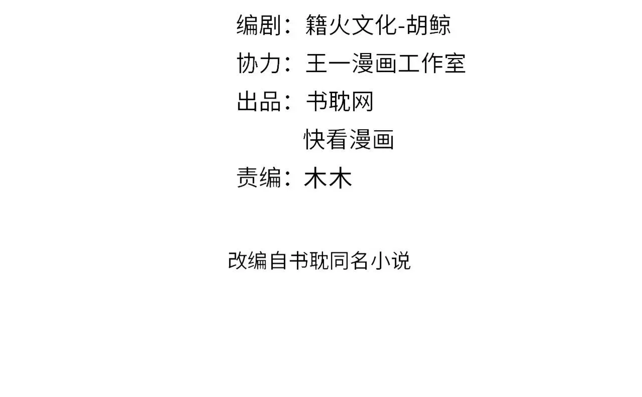 穿越成反派要如何活命 番外2 约会吧 第13页