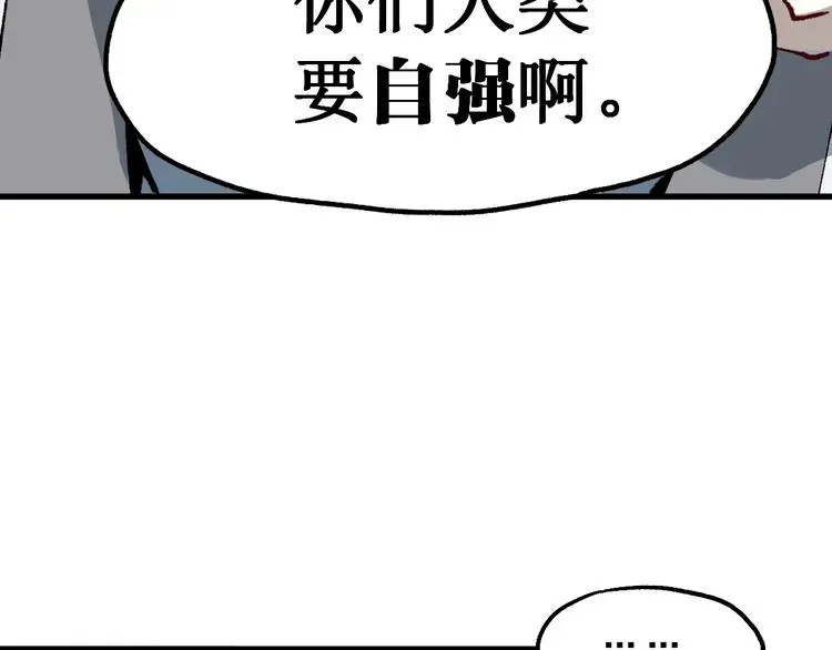 圣墟 第86话 战斗之约 第131页