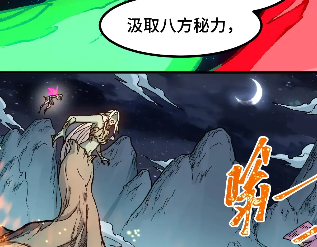 圣墟 第271话 败走？ 第131页