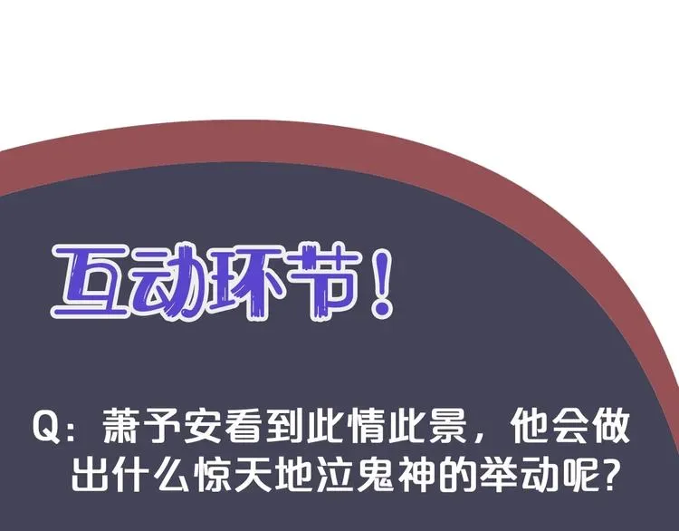 穿越成反派要如何活命 第16话 奸情暴露？！ 第132页