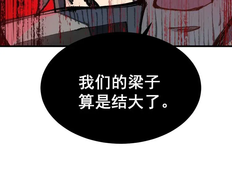 圣墟 第57话 结下梁子了！ 第132页