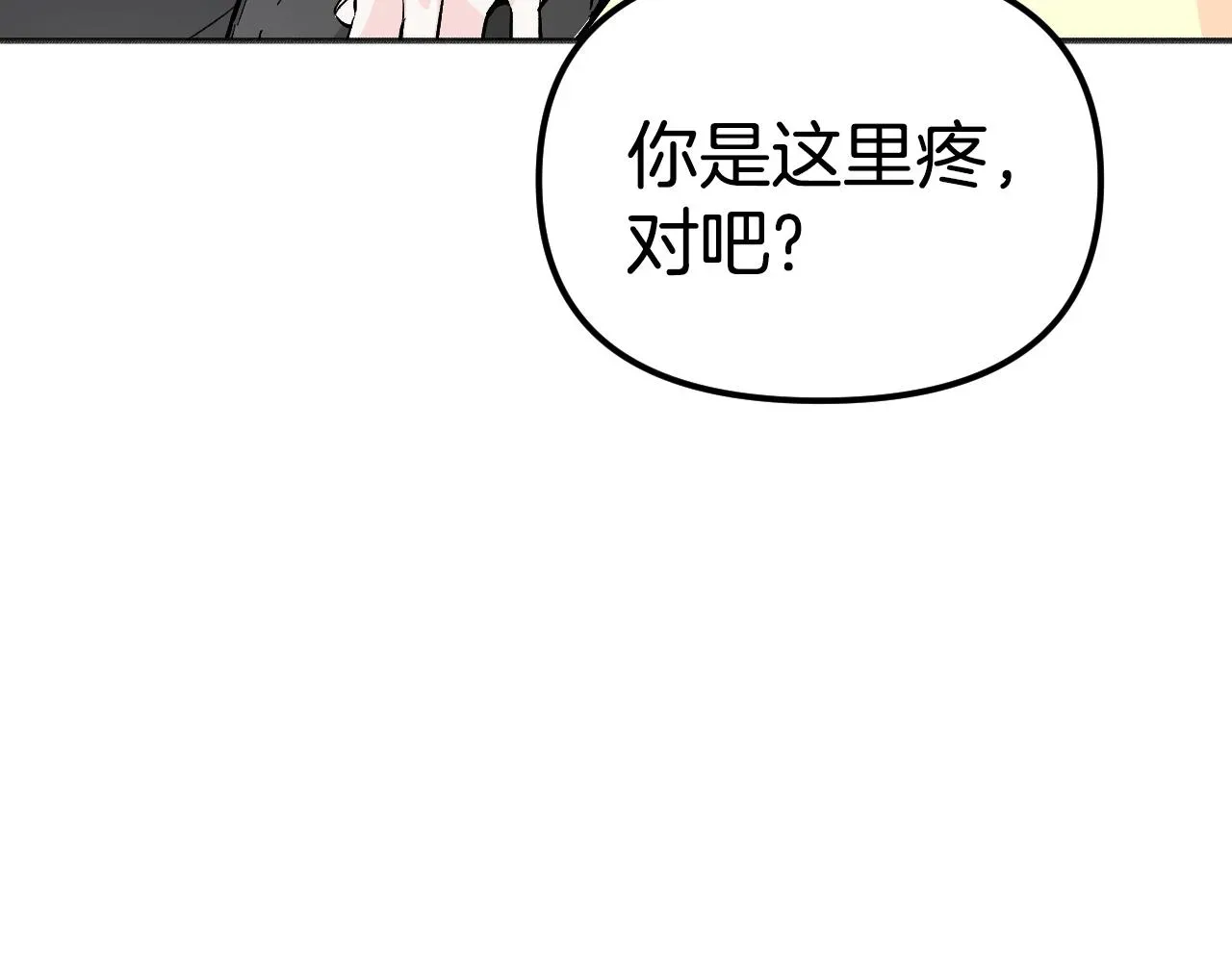 王子的蕾丝 第30话 美温是笨蛋！ 第133页