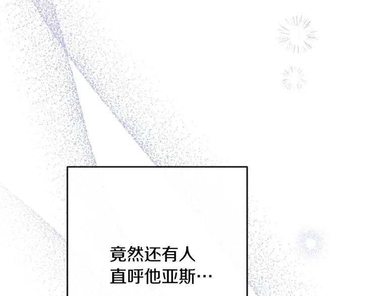 时光沙漏·逆转命运的少女 第66话 新角色登场 第133页