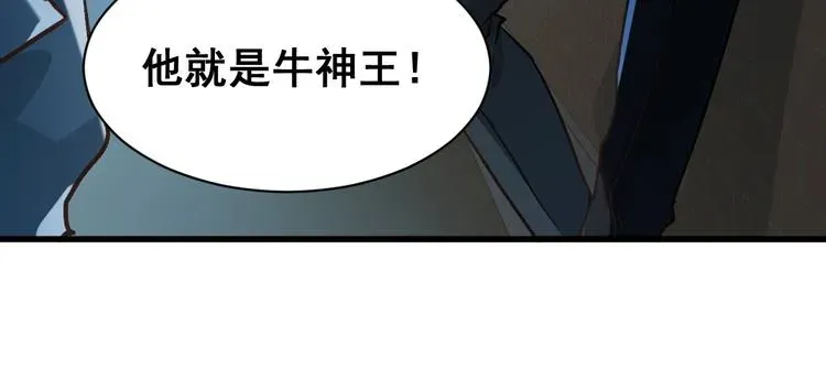 圣墟 第55话 选错对手！ 第134页