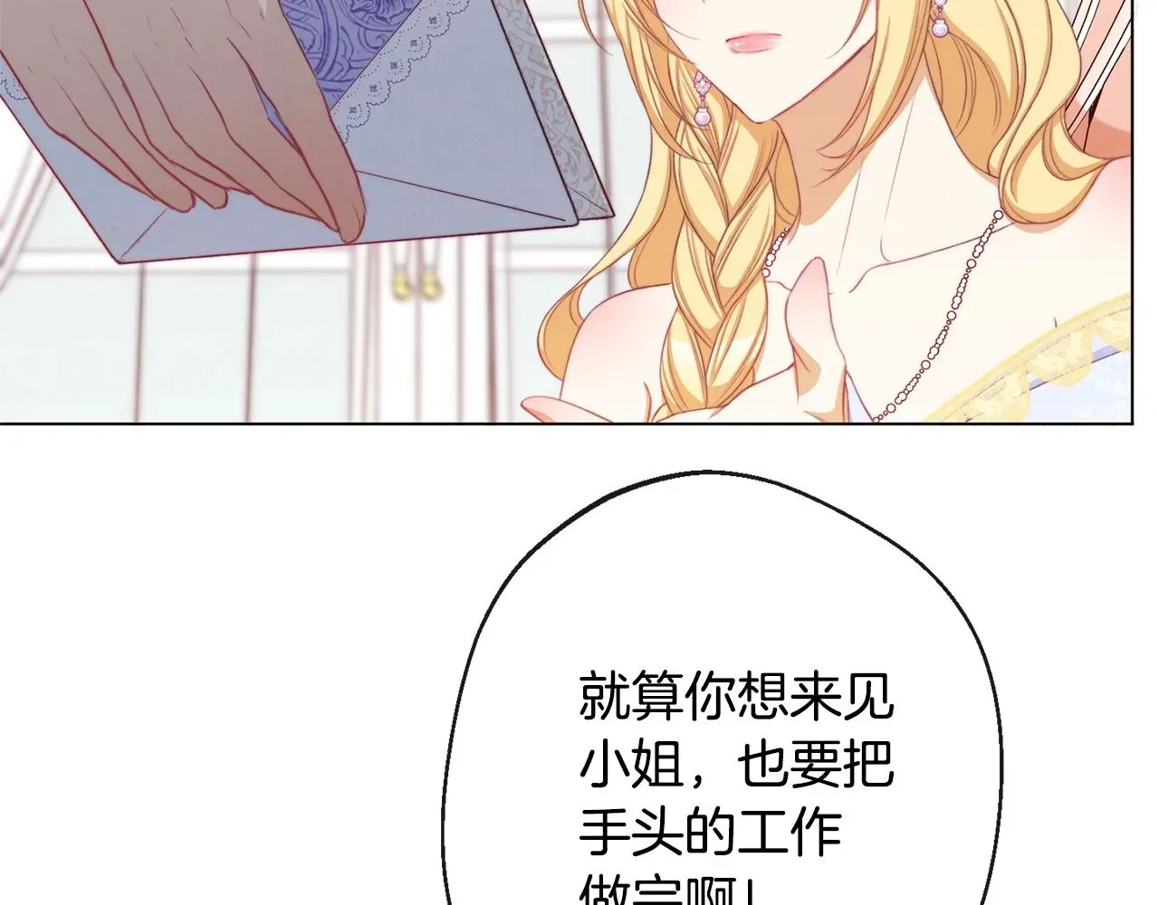 时光沙漏·逆转命运的少女 第91话 冥顽不灵 第134页