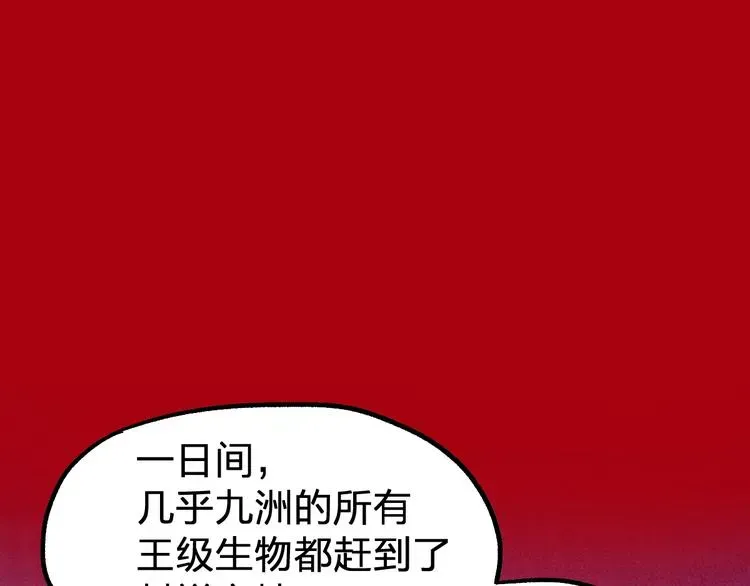 圣墟 第105话 十王宣言 第135页