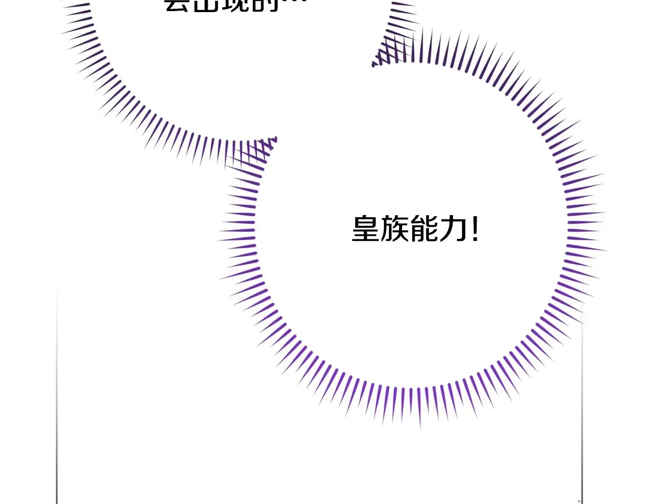 时光沙漏·逆转命运的少女 第二季完结篇 儿时羁绊 第135页