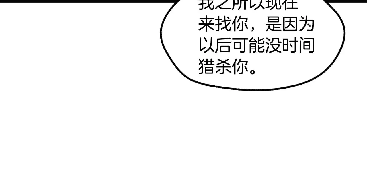 拔剑九亿次 第229话 你给我认真一点 第136页