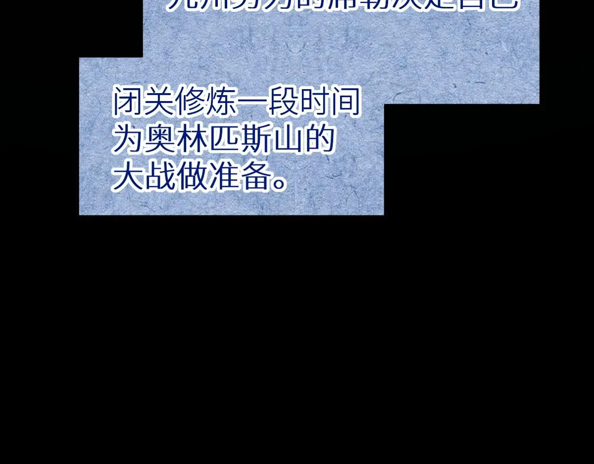 圣墟 第148话 扔回去！ 第136页