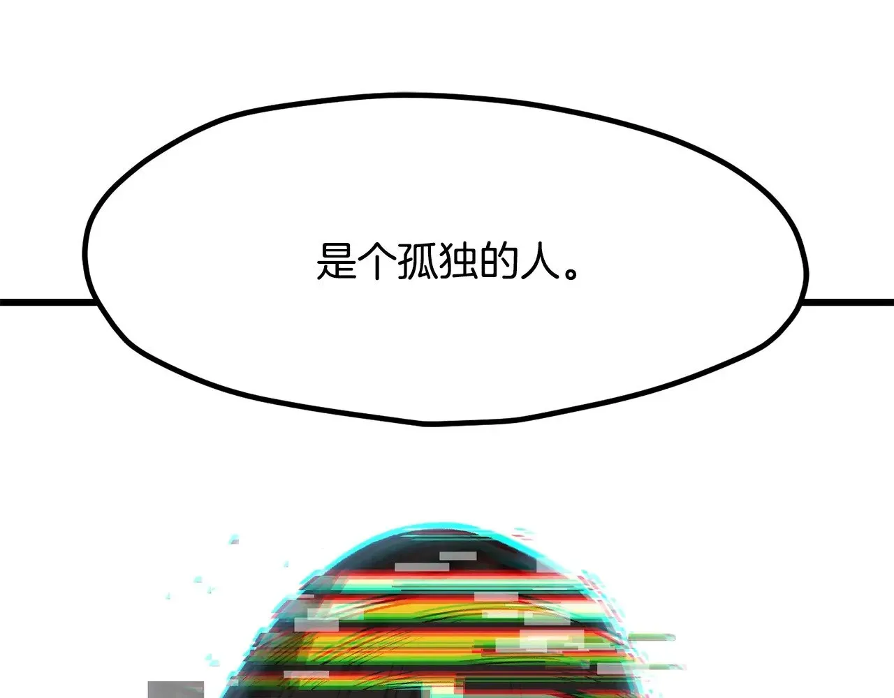 拔剑九亿次 第215话 谁是猎人 第136页