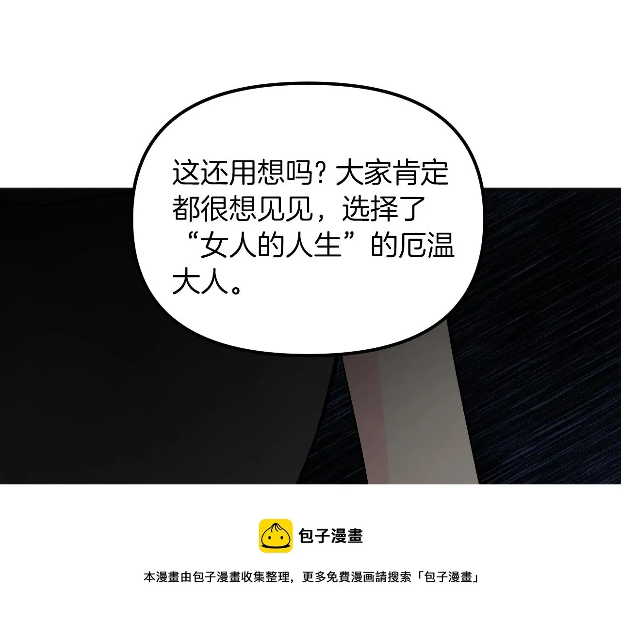 王子的蕾丝 第35话 换装 第137页