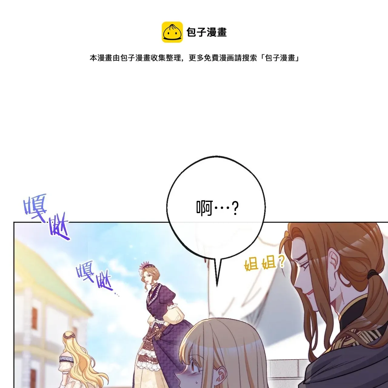 时光沙漏·逆转命运的少女 第89话 亲生父亲 第137页