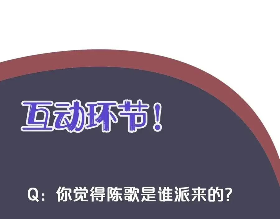 穿越成反派要如何活命 第101话 抓错重点？ 第137页