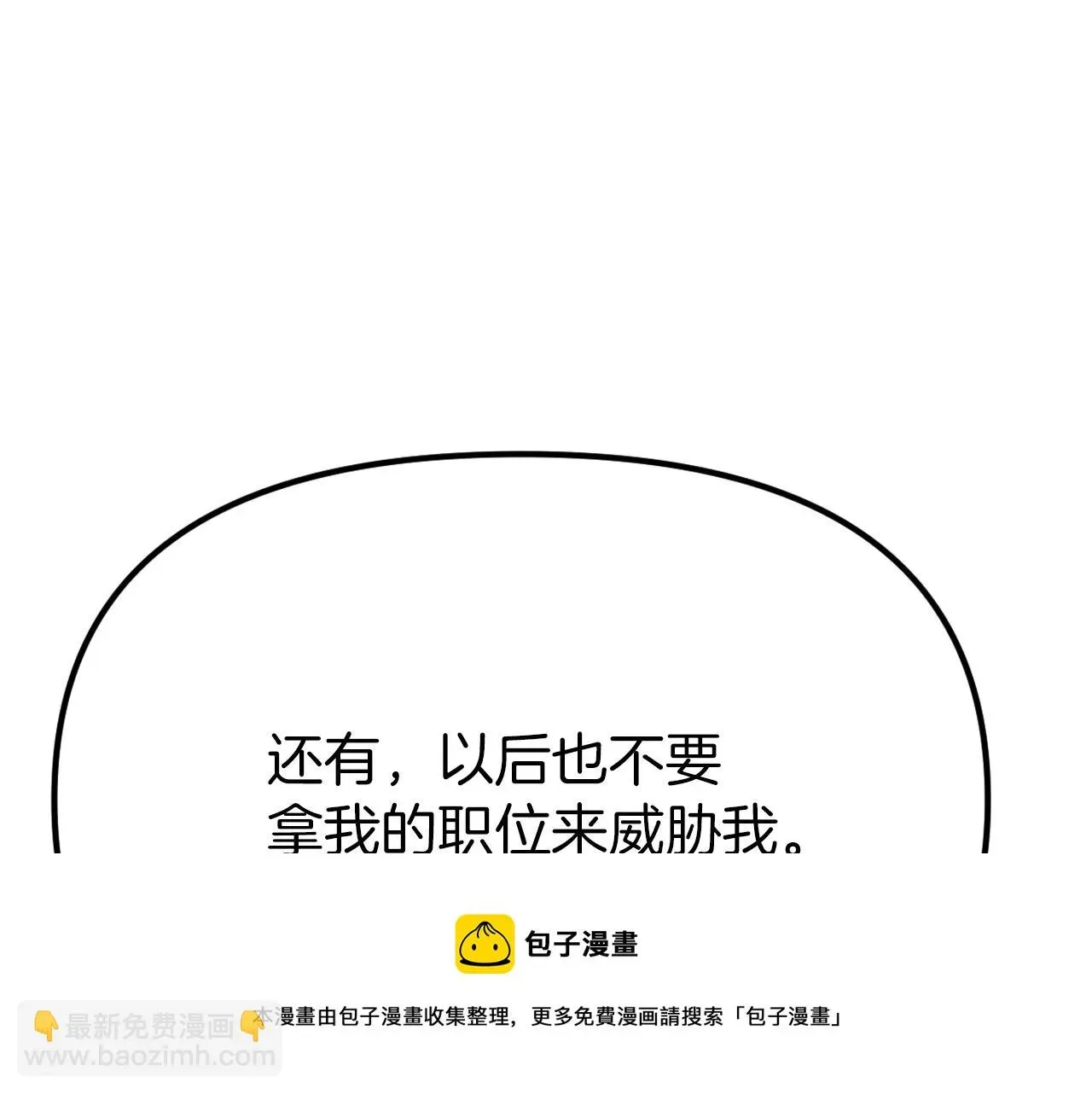 王子的蕾丝 第37话 第138页