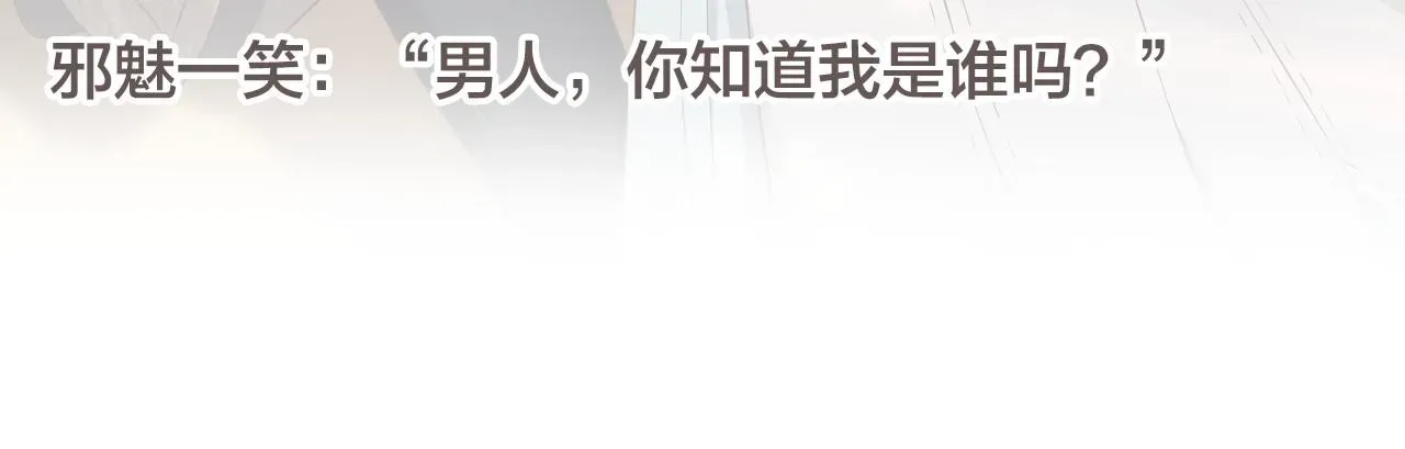 穿越成反派要如何活命 番外2 约会吧 第139页