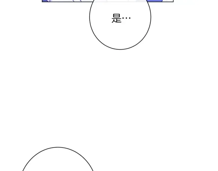 时光沙漏·逆转命运的少女 第41话 断了真心吧 第139页