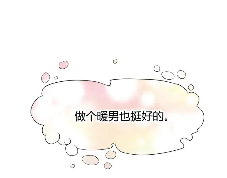 穿越成反派要如何活命 第1话 霸总穿书成倒霉皇帝 第139页