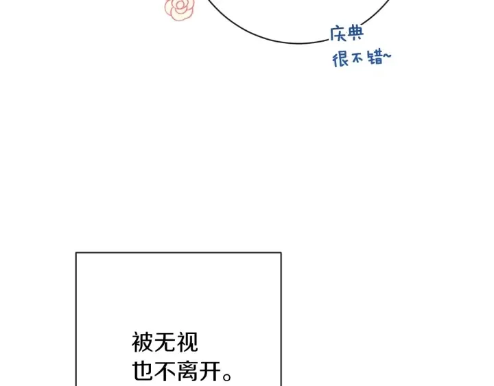 时光沙漏·逆转命运的少女 第26话 被他盯上了 第140页