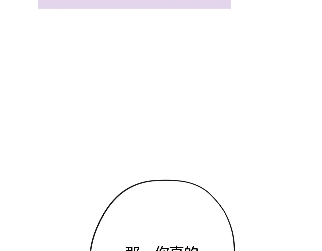 时光沙漏·逆转命运的少女 第85话 亲手解决 第140页