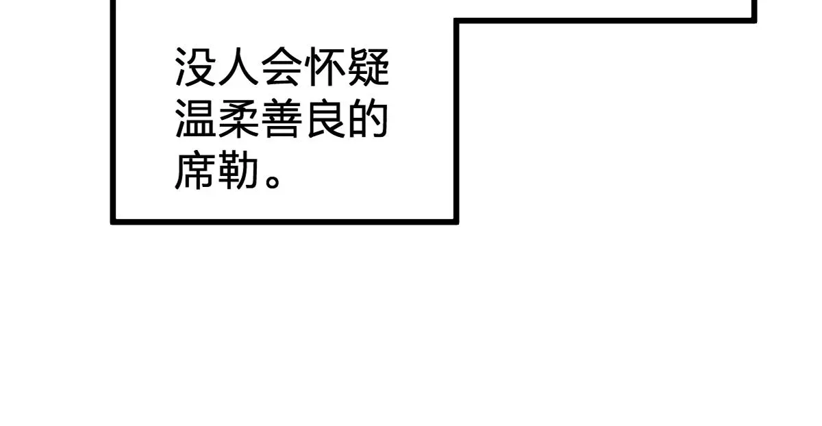 圣墟 第169话 奇遇 第140页