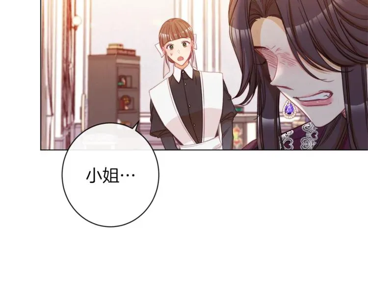 时光沙漏·逆转命运的少女 第49话 来见你 第140页