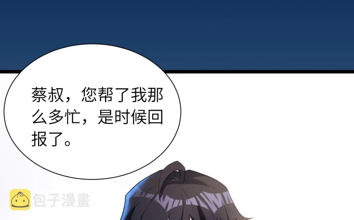 我呼吸都变强 第43话 学渣的带娃之路 第14页