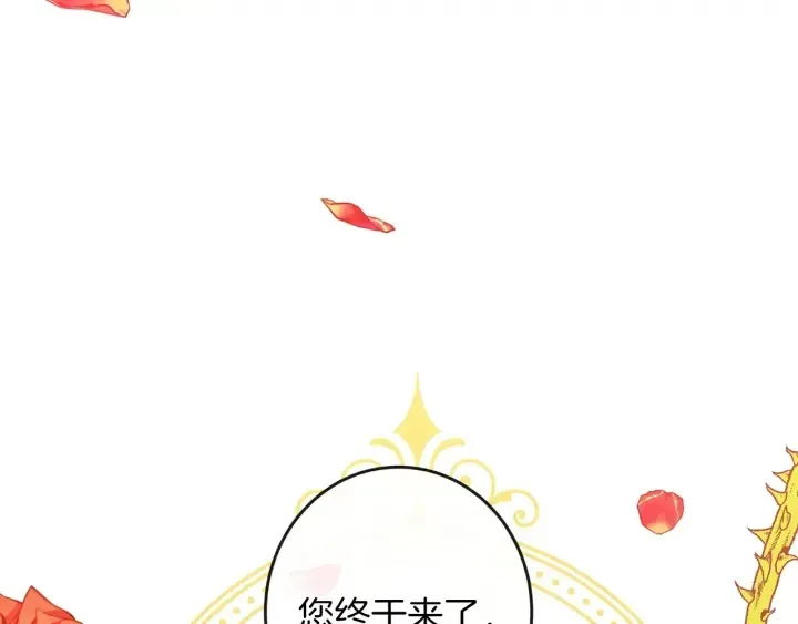 时光沙漏·逆转命运的少女 第39话 明争暗斗 第14页