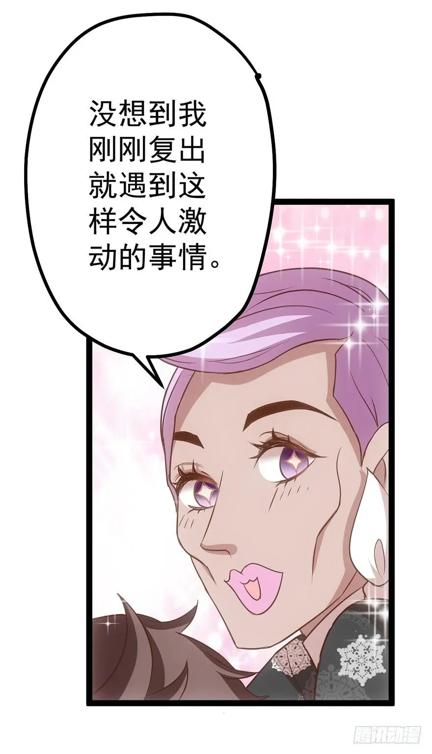 我才不是恶毒女配（麻辣女配） 一波三折的女主之路 第14页