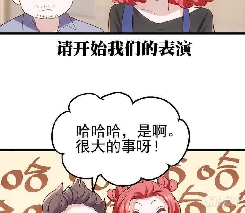 我才不是恶毒女配（麻辣女配） 第一坑 第14页