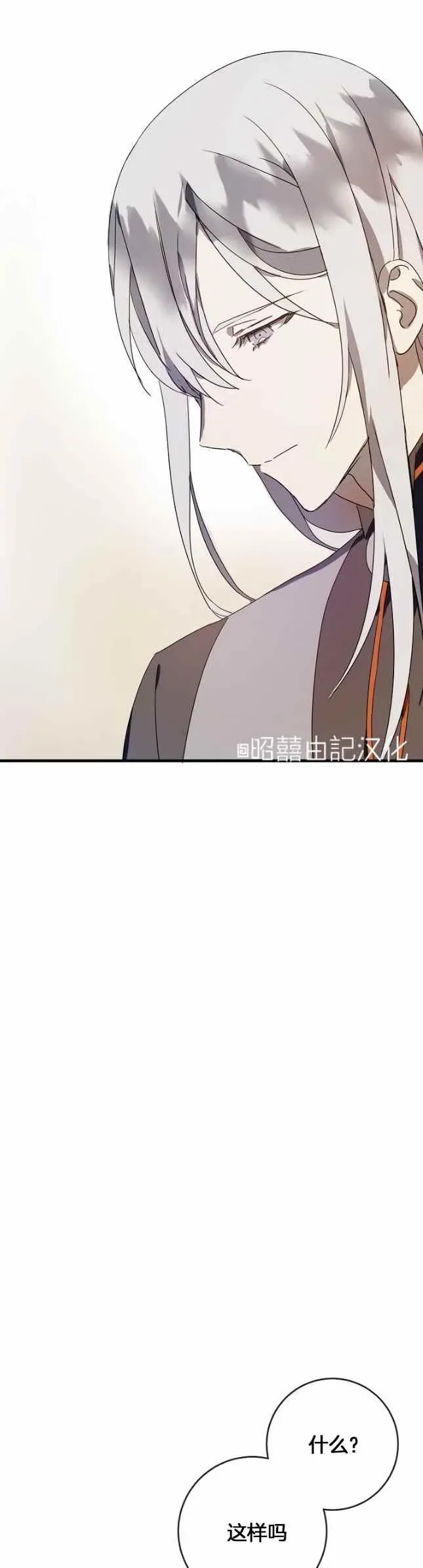 丑小鸭 第51话第一季完结 第14页