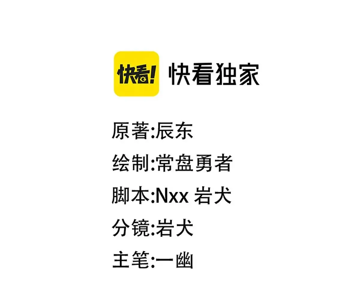 圣墟 第280话 最盛大的爆炸 第14页