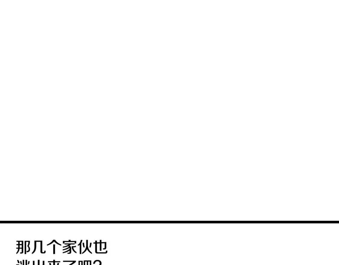 拔剑九亿次 第196话 残酷的现实 第14页