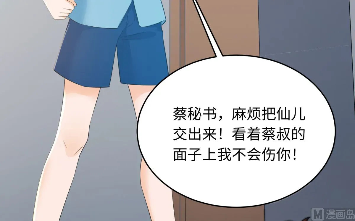 我呼吸都变强 第48话 学渣的以一敌百 第14页