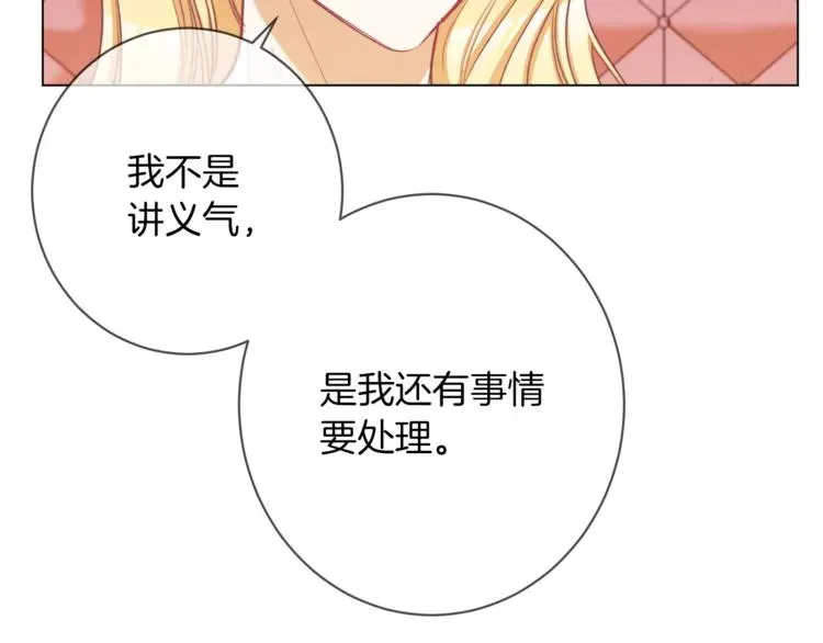 时光沙漏·逆转命运的少女 第57话 表明身份 第14页