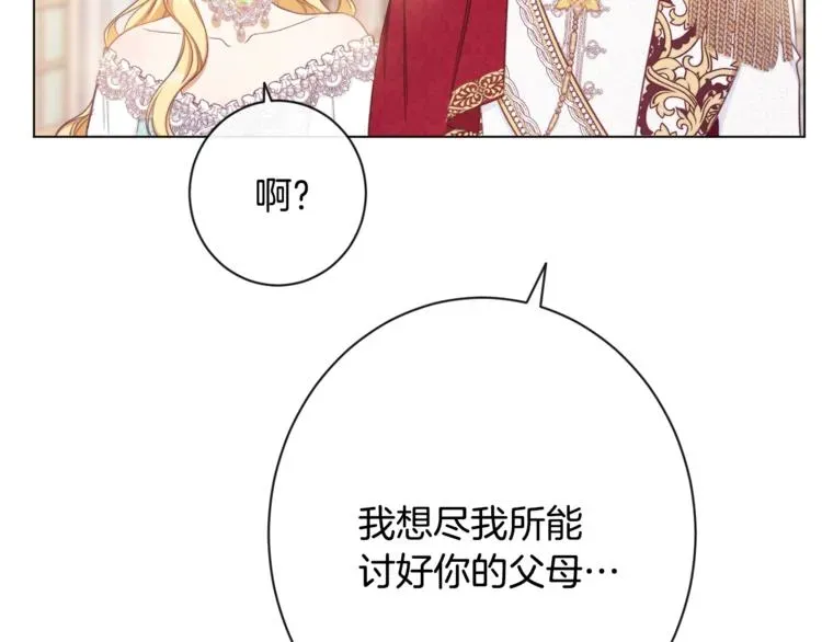 时光沙漏·逆转命运的少女 第61话 诡异的她 第14页