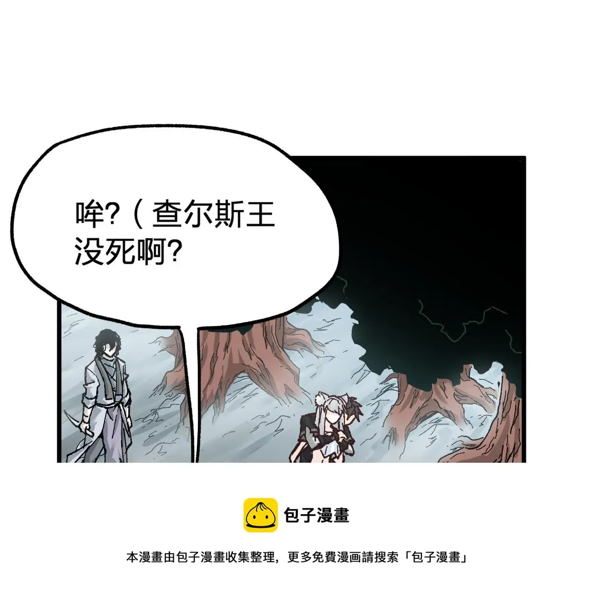 圣墟 第162话 威震奥林匹斯 第141页