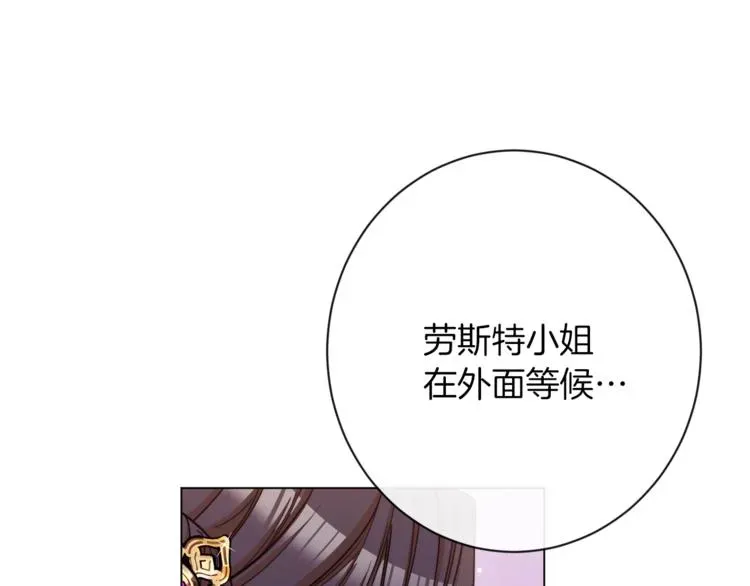 时光沙漏·逆转命运的少女 第49话 来见你 第142页