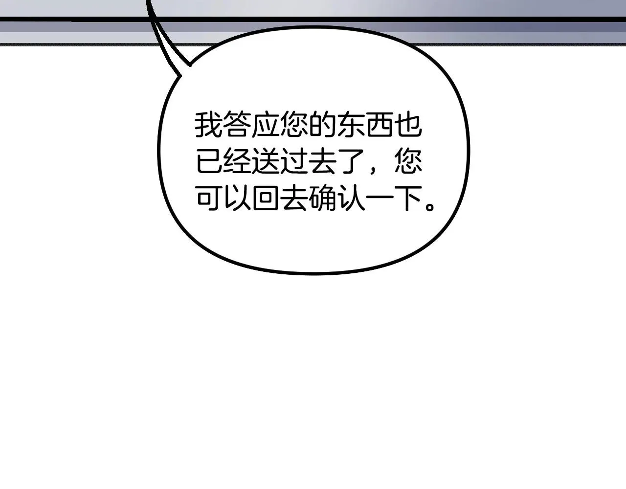 王子的蕾丝 第29话 逃离国家的想法 第142页