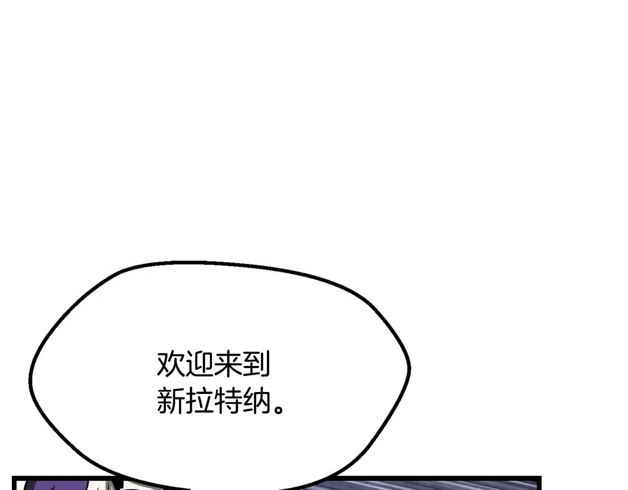 拔剑九亿次 第216话 出师不利 第144页