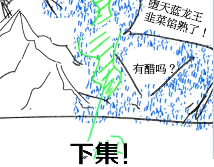 圣墟 第128话 楚风登场 第144页