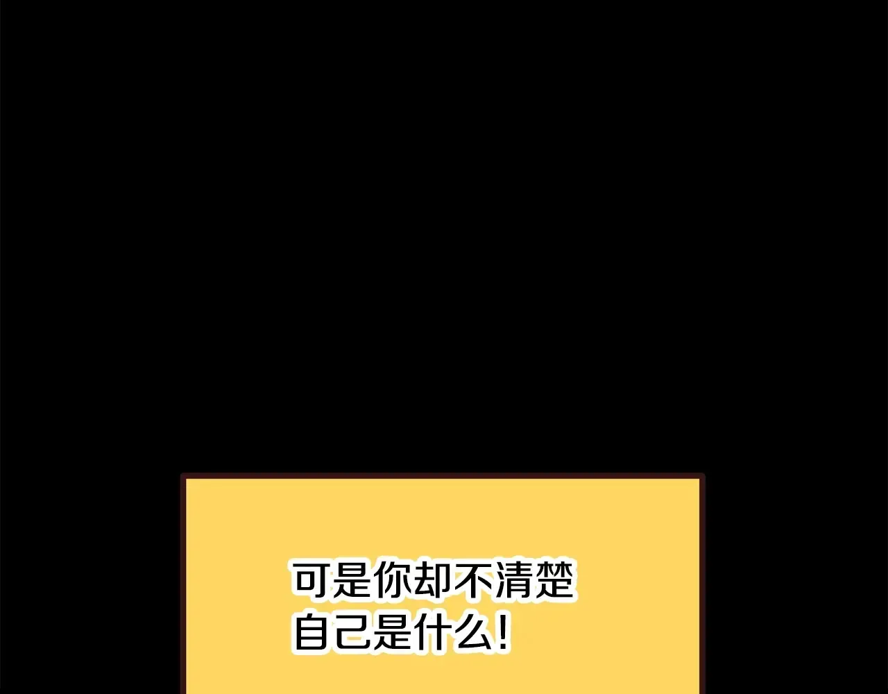 拔剑九亿次 第200话 一心求死 第145页