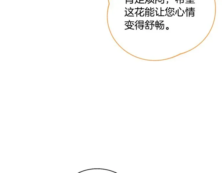 时光沙漏·逆转命运的少女 第71话 坐以待毙 第146页